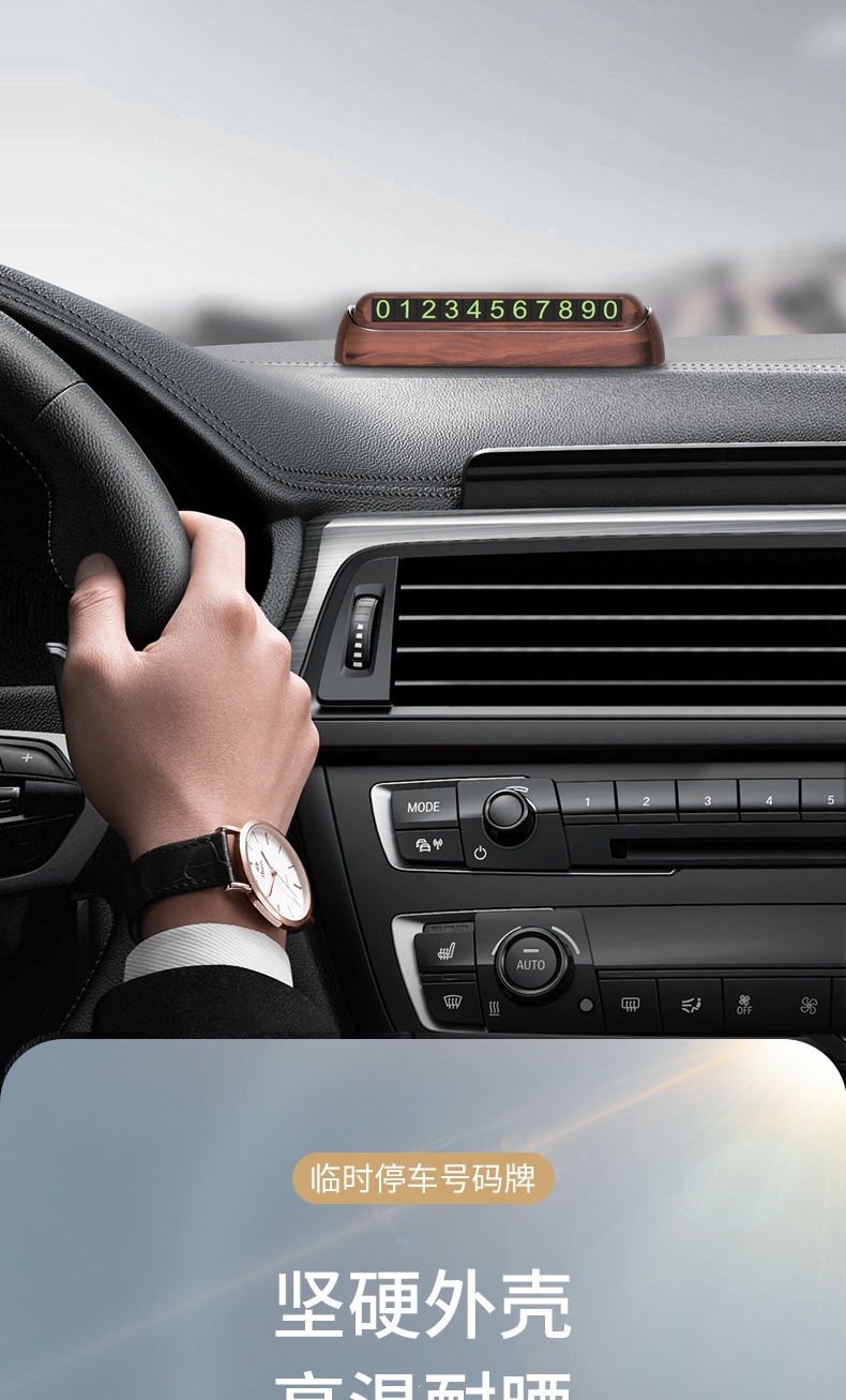 Black Walnut Wood Temporary Parking Number Plate Phone Number Change Card Car Decoration Simple Car-Mounted Moving Car Card