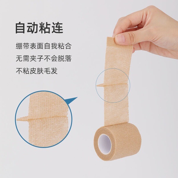 medical self-adhesive elastic elastic bandage non-woven cloth