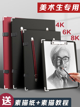 8K画板4K美术生专用素描工具套装全套速写板画袋4开写生初学者画