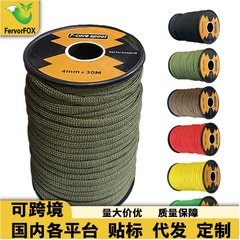 跨境热销 7芯4mm 30m贴标纯色包芯伞绳 手工绳轴装帐篷天幕防风绳