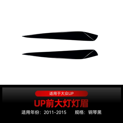 Suitable for 2011-2015 Volkswagen Vw up Headlight Eyebrow Front Light Eyebrow Car Sticker Exterior Cross-Border Modification Parts (Lamp eyebrow) - piano-black2011-2015