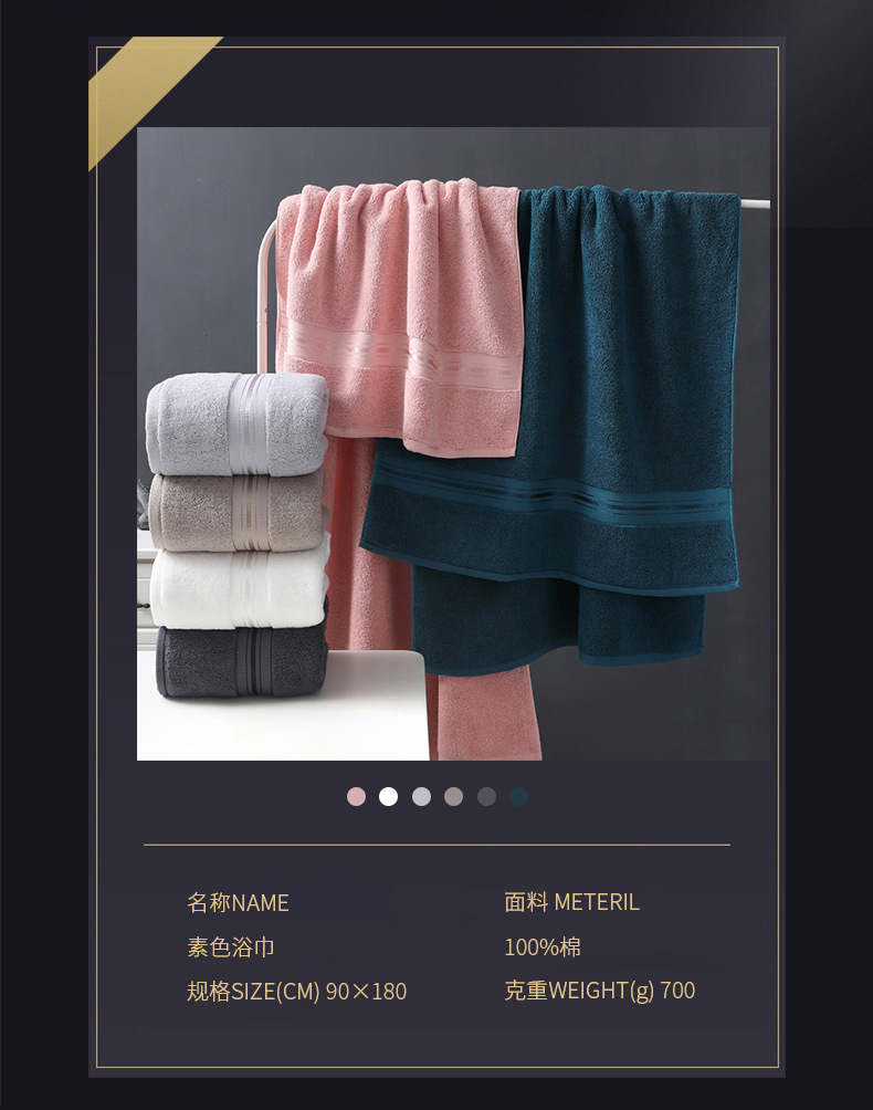 素色浴巾_04.jpg