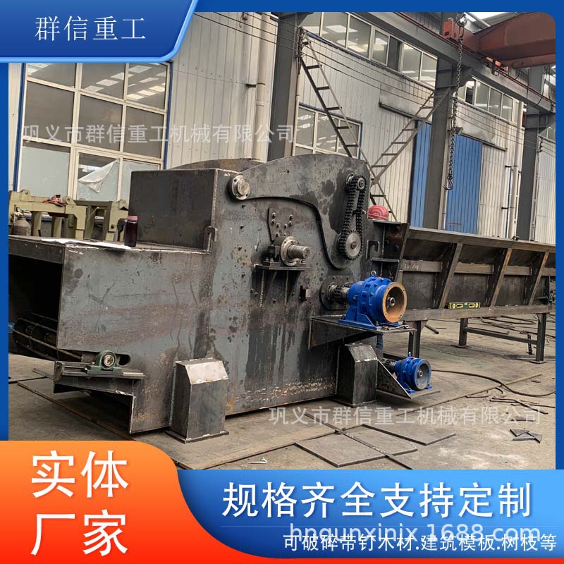 群信大型号时产20t三合板模板综合破碎机价位