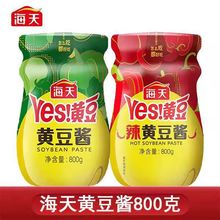 海天Yes黄豆酱800g家用商用拌面酱东北大酱原味蒜蓉酱手抓饼配酱