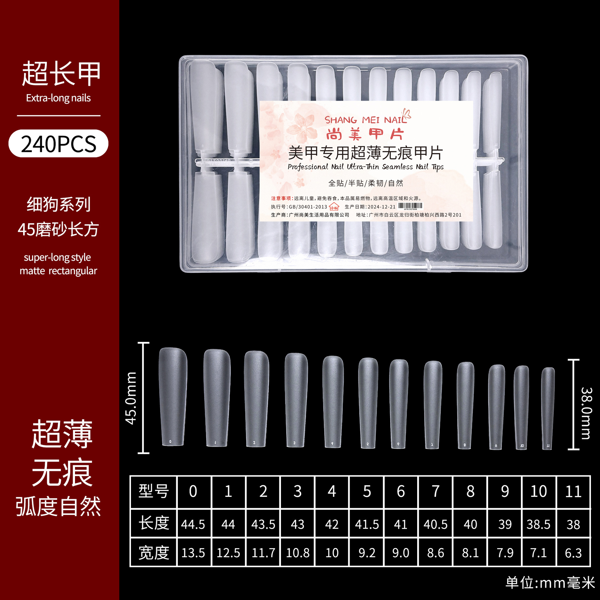 Uñas postizas Shangmei ultra largas, puntas de uñas largas y cónicas ultrafinas sin necesidad de limar, pegatinas de uñas para salones de manicura profesionales. image 15