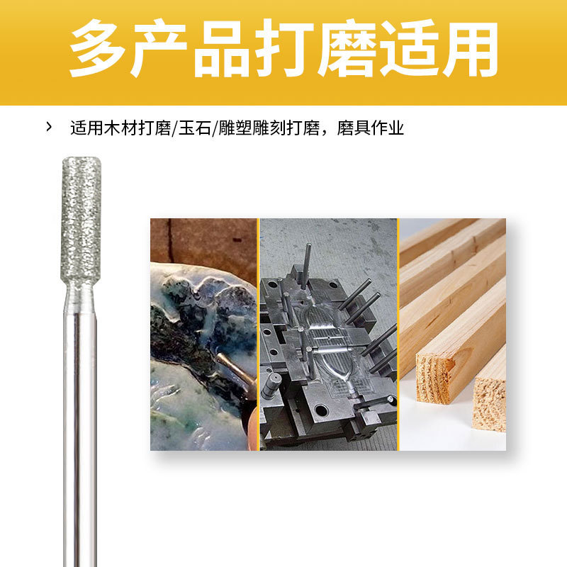 駿牛ダイヤモンド研磨ヘッド合金玉翡翠彫刻研磨3mm柄研削針セット研磨棒電気研磨ヘッド|undefined