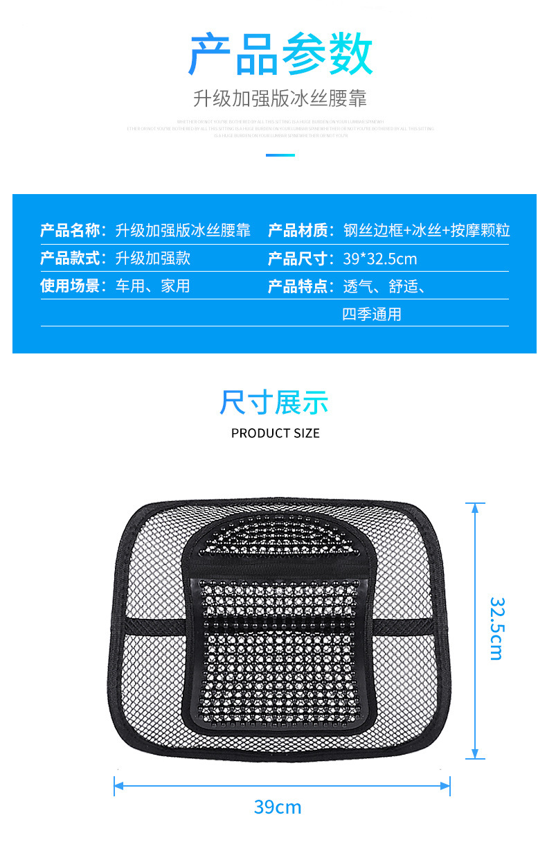 Car Seat Summer Ice Silk Lumbar Support Breathable Waist Support Chair Back Cushion Small Leather Cushion Massage Office Backrest