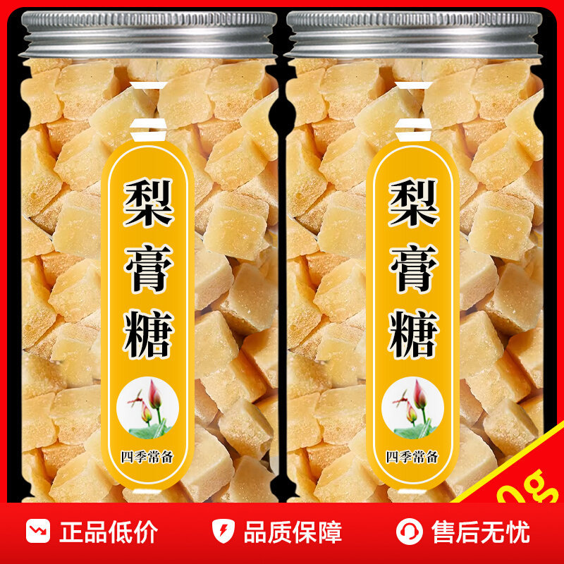 罐装梨膏糖正宗润止肺纯正百草梨膏糖砀山正品官方旗舰店