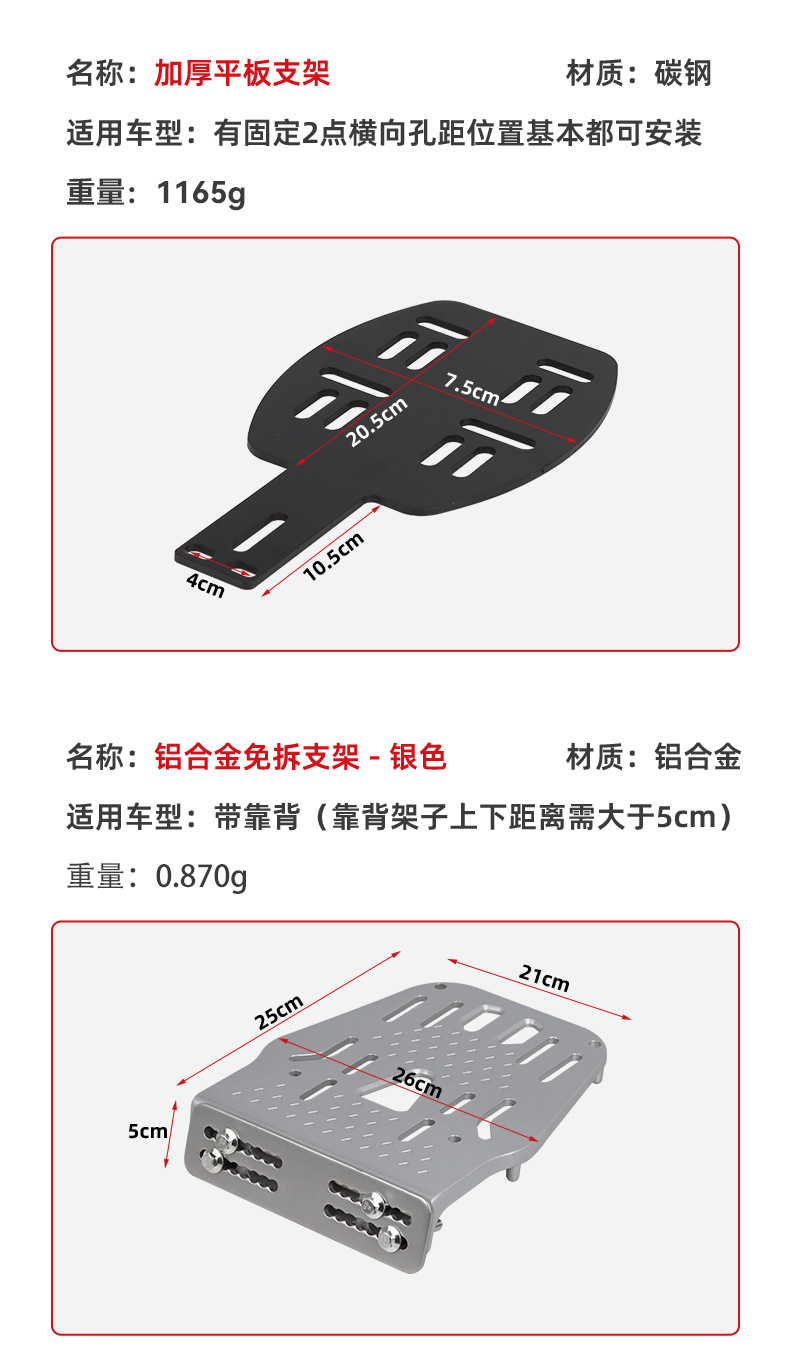 Electric bicycle trunk tail rack bracket small battery car tail box fixed cargo rack luggage rack universal