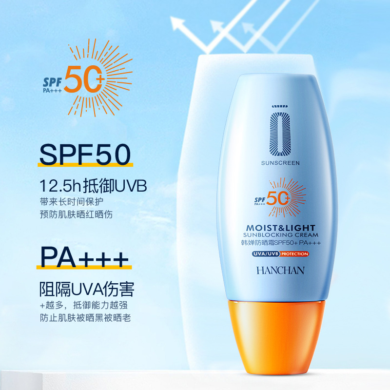 韓嬋潤澤光采清透防曬霜30g 溫和護膚鎖水保濕不油膩滋養隔離防曬