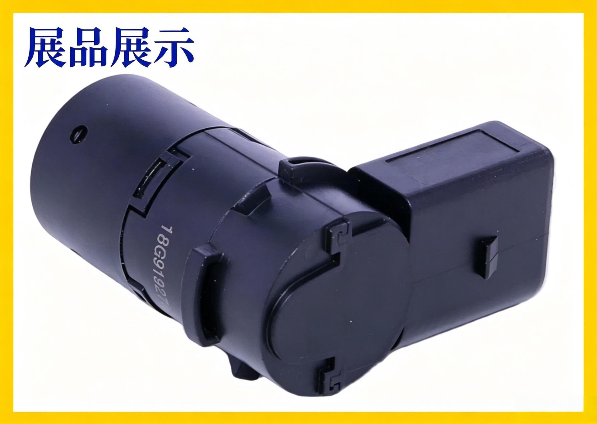 18G919275 is a manufacturer of ABS wheel speed sensors, available in stock for Volkswagen, Audi, and Porsche
