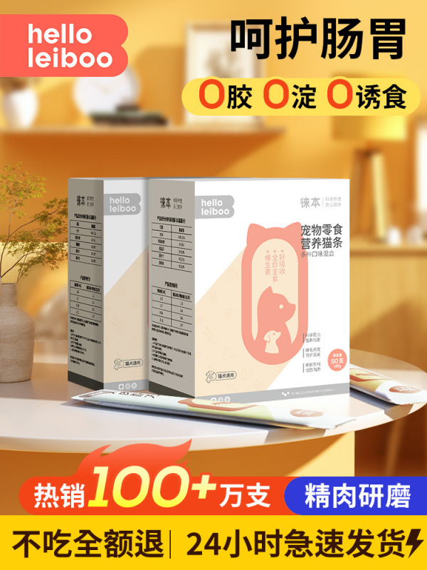 Lai Ben Cat Sticks 100 Pieces Whole Box Cat Snacks Nutrition Fattening Adult Cats and Kittens Wet Food Canned Cats