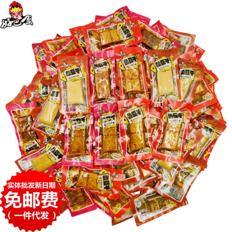 散装好巴食鱼豆干500g南溪豆腐干四川特产好巴适卤香香辣豆干零食