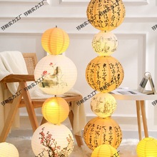 中秋元宵国潮古风diy落地灯家居装饰派对商场挂饰纸灯笼丝网印刷