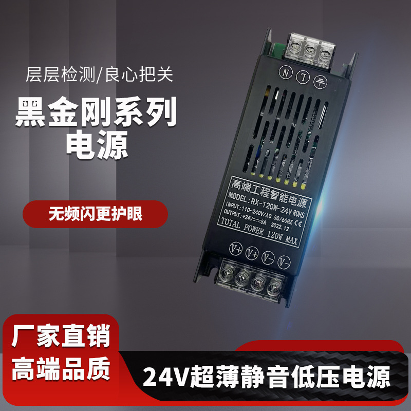 Led drive power without strobe light with transformer ultra-thin mute black diamond line light switch dimming power supply