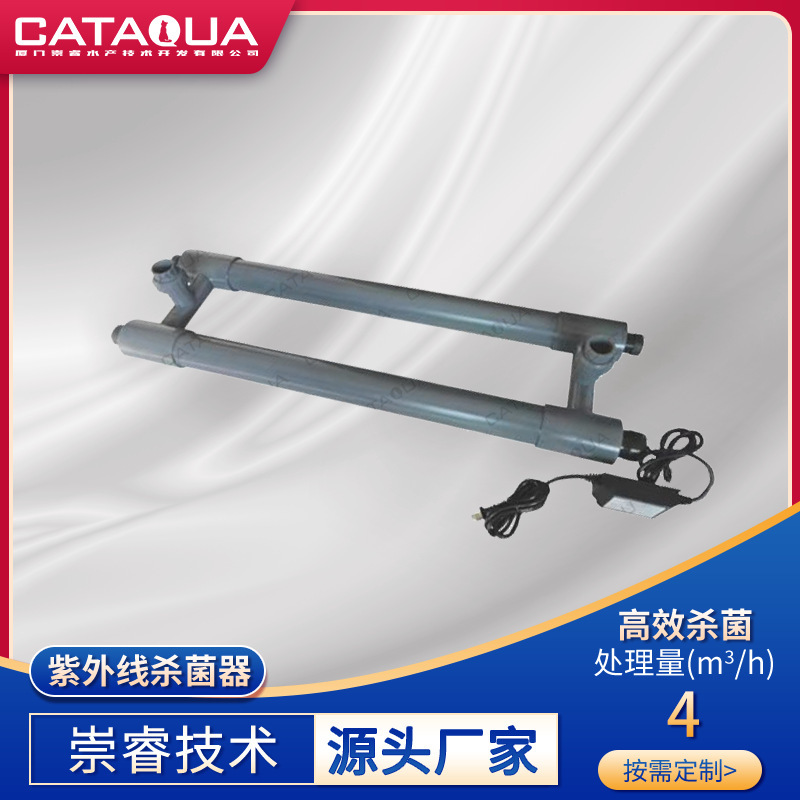 Aquaculture professional UV sterilizer UV water sterilization sterilizer fishery water treatment equipment Aquaculture professional UV sterilizer UV water sterilization sterilizer fishery water treatment equipment