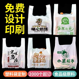 塑料背心袋;塑料购物袋;塑料食品袋