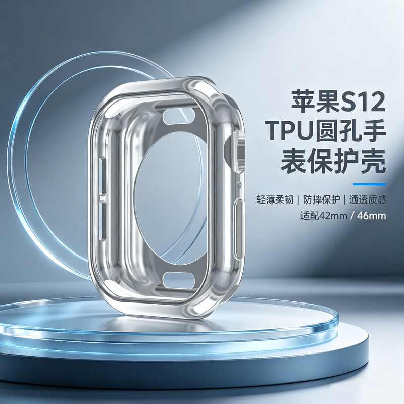 Suitable for Apple iWatch 12 watch case, Apple Watch S12 full-coverage electroplated TPU protective soft case Suitable for Apple iWatch 12 watch case, Apple Watch S12 full-coverage electroplated TPU protective soft case