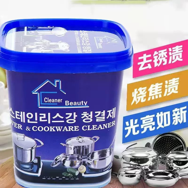 不锈钢清洁膏 家用厨房油污 洗锅底黑垢去除强力除锈清洗剂去污