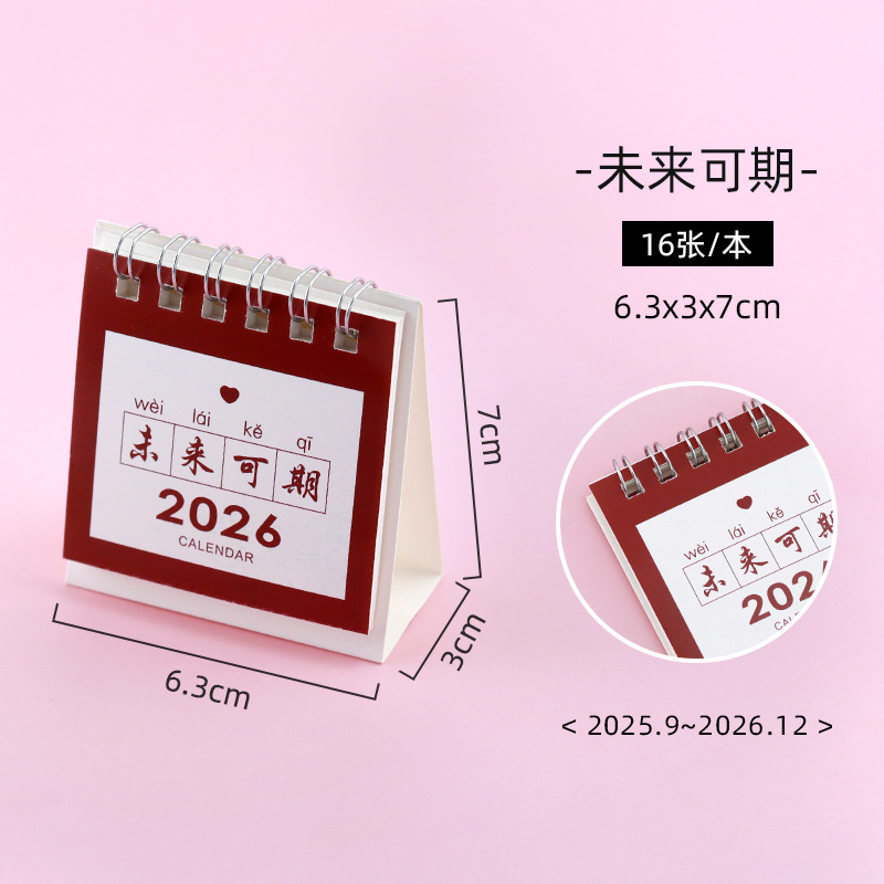2026年迷你小台历2025美好励志祝福文字国风复古日历桌面摆件礼物|undefined
