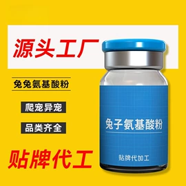 其他小宠用品;其他小宠;兔子保健品