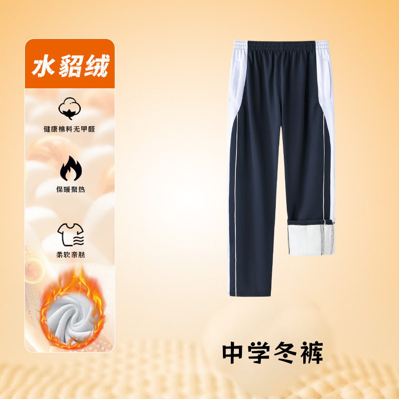 Pantalones de invierno de la escuela secundaria Silver Fox