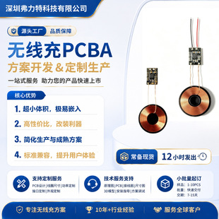 3W�o����늽���PCBA С���TWS���C�}���o���ߴ������ý����·��
