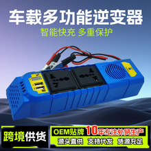 12v转220v户外逆变器智能车载电瓶电源转换太阳能修正弦波逆变器