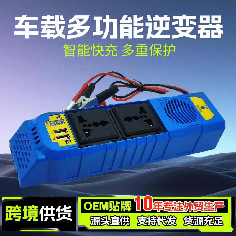12v转220v户外逆变器智能车载电瓶电源转换太阳能修正弦波逆变器