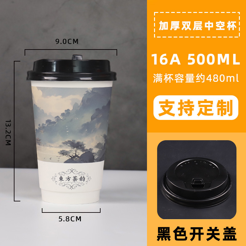 Taza de papel taza de té con leche desechable bebida fría y caliente taza de café engrosada con tapa para llevar logotipo de diseño especial comercial