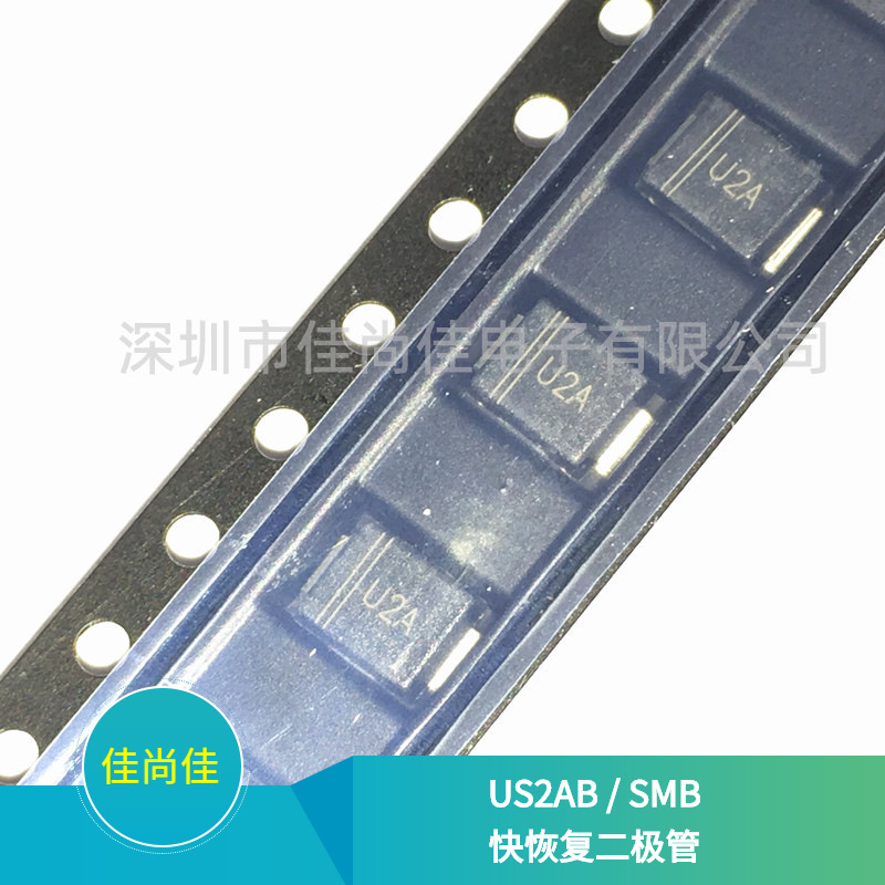 US2AB SMB DO-214AA 贴片快恢复二极管