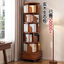 旋转书架置物柜家用客厅置物架简易储物柜学生实木色柜子学生书柜