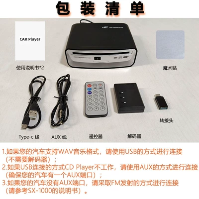 Aux Output Box, Car CD player