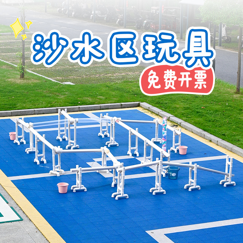 Travel toy PVC