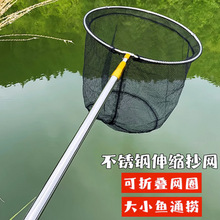 不锈钢抄网全套加粗伸缩杆网兜鱼网套装防挂捞鱼网鱼折叠网捞渔具