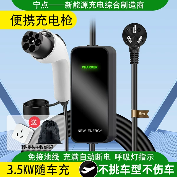 No. 5 charging gun screenless version 3 meters + storage bag