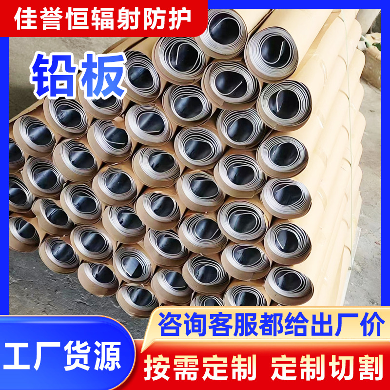 厂家防辐射铅板 X光铅门铅板牙科口腔CT室2mm 3mm 6mm可制作铅板