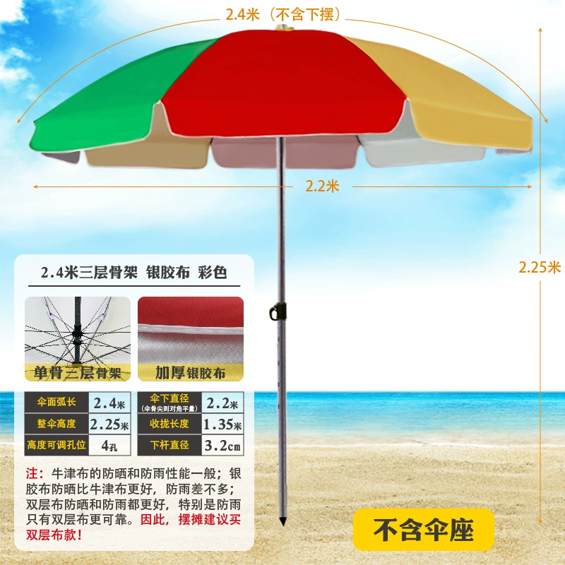 Плярк umbrella? Beach umbrella solar-powered - Солнечный пляжный зонт