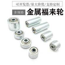 福来轮莱福轮202538mm流水线轴承包胶滚轮金属镀锌尼龙塑料滑道轮