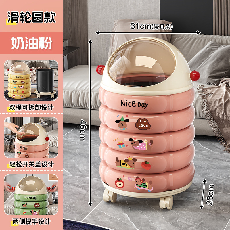 可爱造型垃圾桶带轮移动家用客厅卧室夹缝整理带盖垃圾收纳筒纸篓|undefined