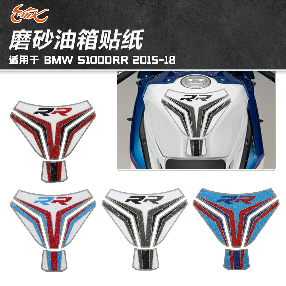 Adecuado para BMW S1000RR motocicleta modificado pegatina del tanque de combustible protección de espina de pescado pegatina esmerilada pegatina