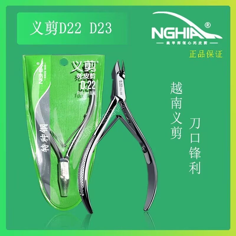 NGHIA Vietnam Yi scissors D22 D23 dead skin scissors sharp nail tools professional peeling for advanced care