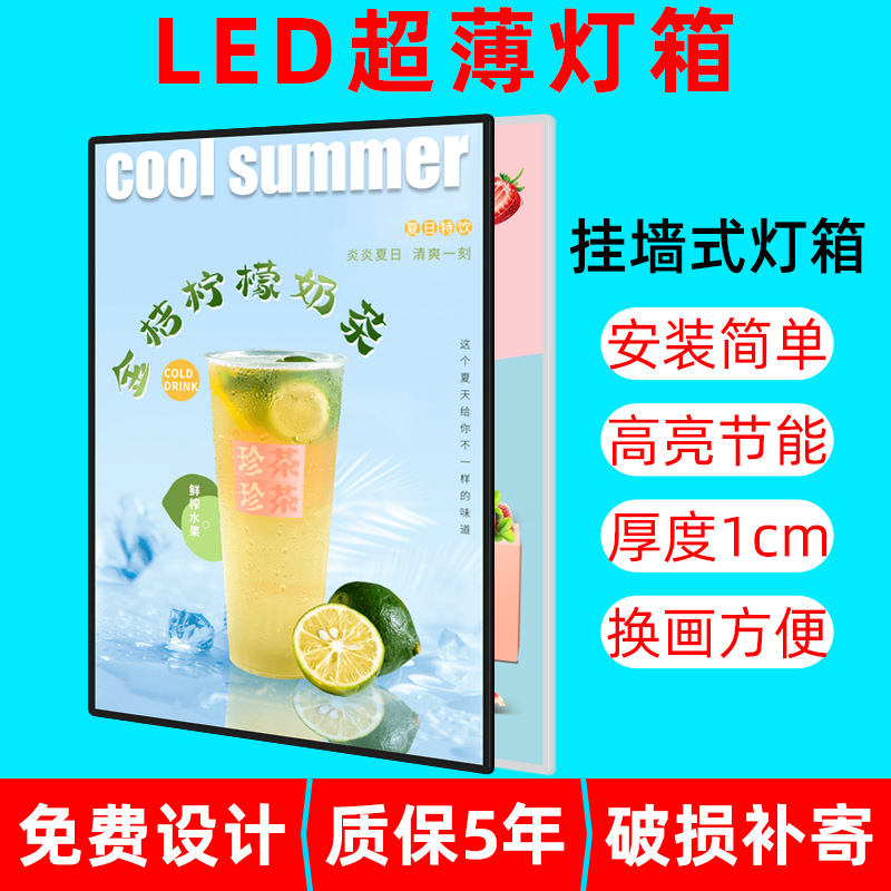 抽画超薄灯箱一件代发广告牌钢化玻璃电梯海报发光招牌1厘米厚度