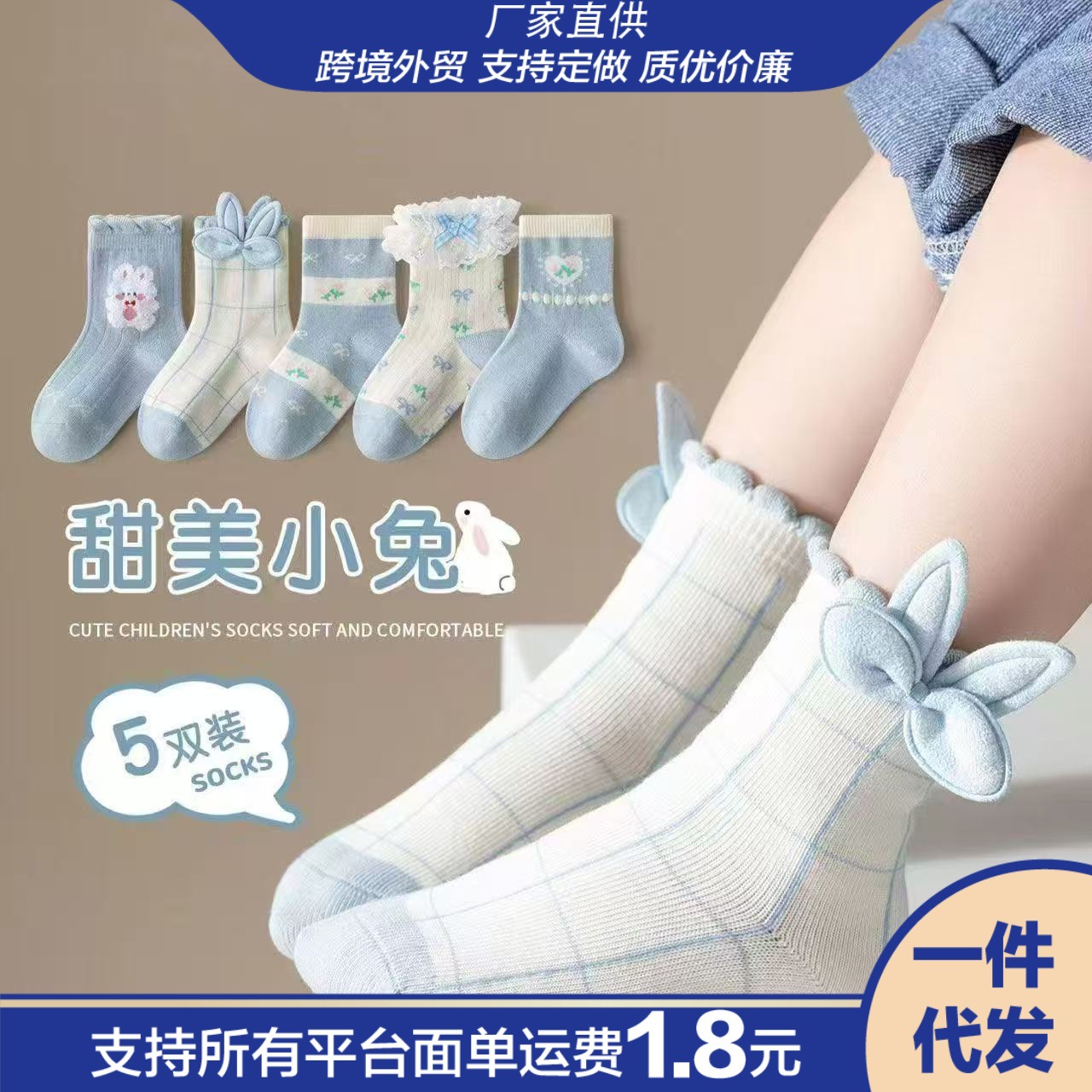 蕾丝蝴蝶结儿童袜可爱立体兔子袜蓝色清新中筒袜秋冬新款A类公主