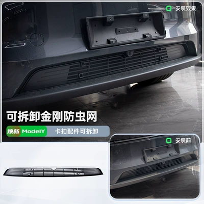 Suitable for Tesla's New Version of Model 3/Y, Anti-Insect Net, Detachable Front Air Intake Mask Accessories, New Model (Automobile anti-insect net) - suitable-for-25-new-versions-of-model-y-king-kong-insect-proof-net-top-version-quick-release-button-version