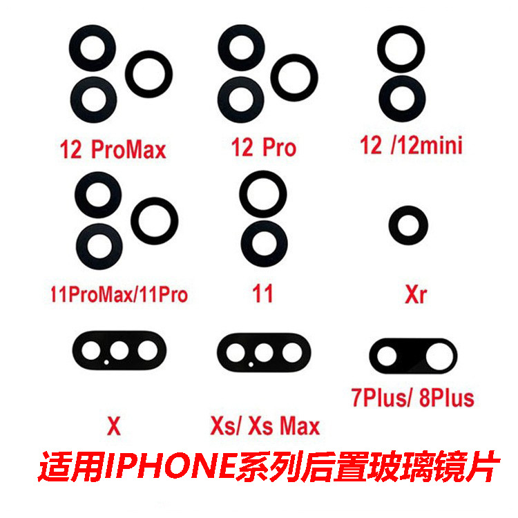 Para iphone7 8 plus x xs xr 11 12 13pro xsmax lente de vidrio trasero