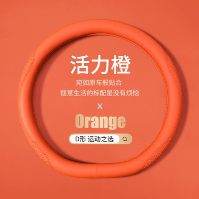 Steering wheel cover | Cover for All Seasons, Cloud - d-type-vibrant-orange-38cm