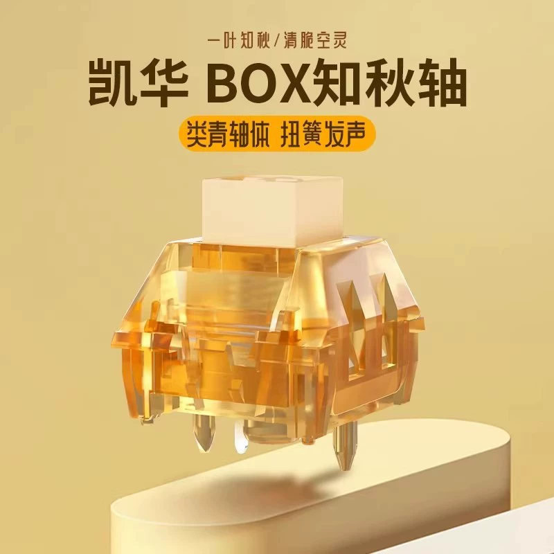 КАЙЛХ Kaihua BOX Zhiqiu ось механической клавиатуры корпус стержень чёткий эфирный раздел звуковой синий ось двойной раздел пружина