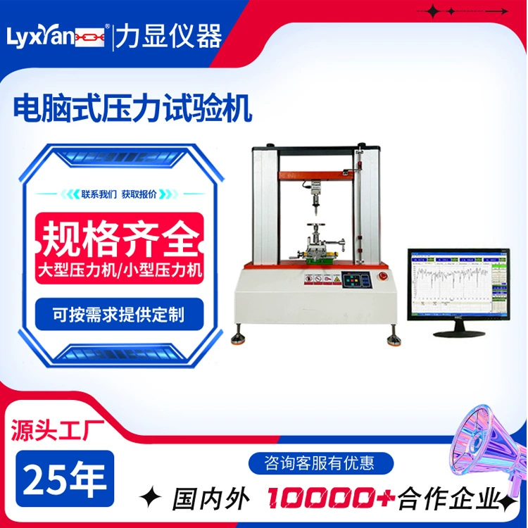 Производитель прямой поставки электронной машины для испытания под давлением печатной платы для испытания универсальной машины для испытания материала производитель