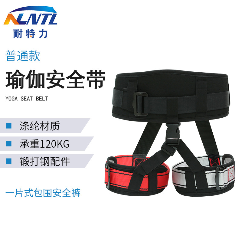 耐特力瑜伽安全带室内健身塑形加宽护腰护腿垫悬挂训练保护保险带
